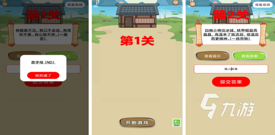 有趣的益智游戲排行榜前十名有哪些2025免費(fèi)的益智手游推薦分享