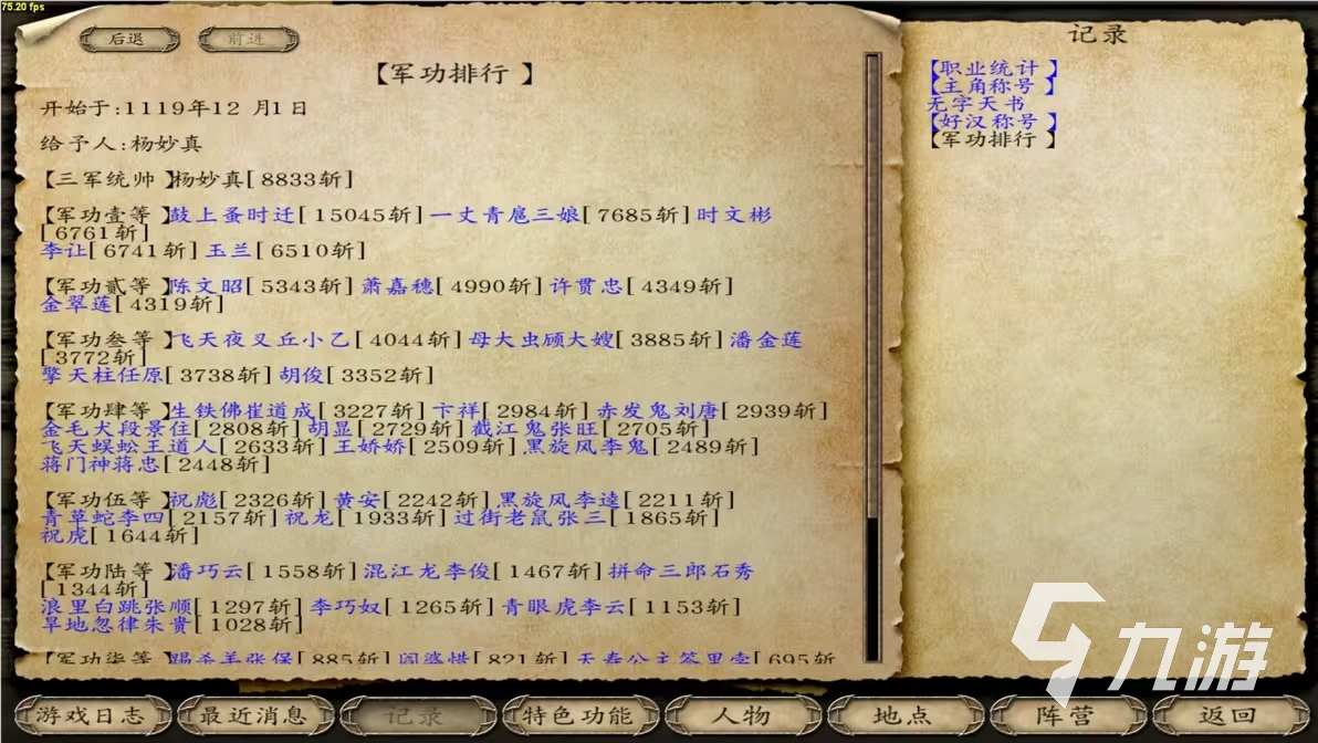 乱舞水浒开局攻略 乱舞水浒开局怎么玩