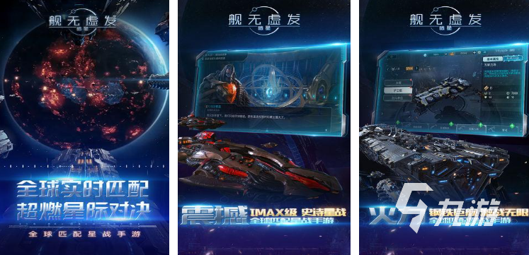 受欢迎的舰炮射击游戏有哪些 2025舰炮射击游戏排行榜