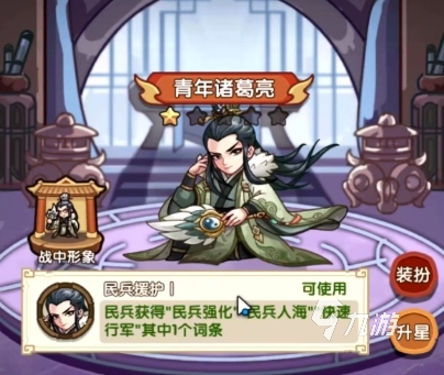 我是大主公过关斩将怎么玩 我是大主公过关斩将玩法分享