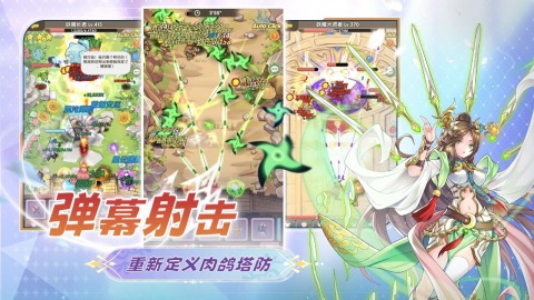 蓋亞2200截圖1