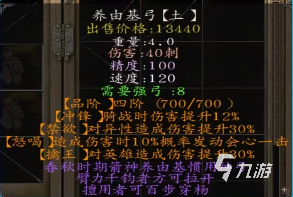 乱舞水浒开局攻略 乱舞水浒开局怎么玩