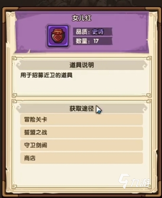 我是大主公女儿红怎么获得 我是大主公女儿红获得方式分享
