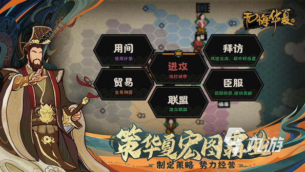 策略游戲排行榜單機版有哪些 2025有趣的策略游戲大全
