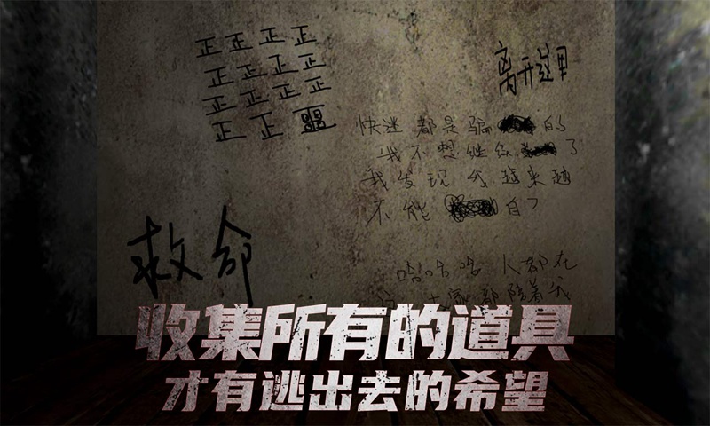 2025好玩的惊悚游戏有哪些 热门的惊悚游戏下载推荐截图