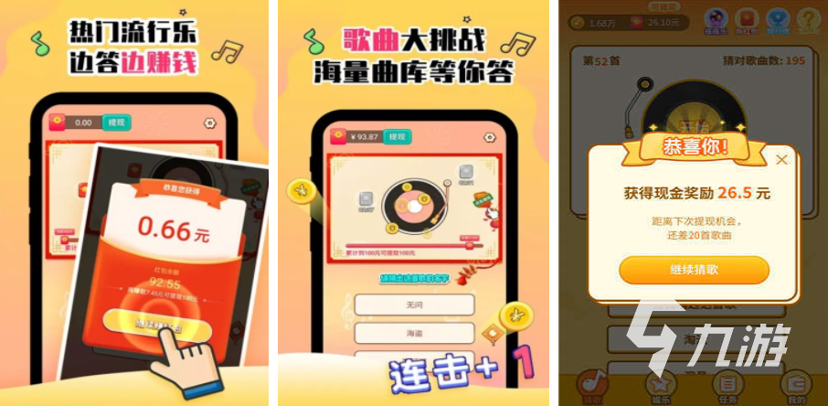 有哪些猜歌名游戲 2025好玩的猜歌游戲大全