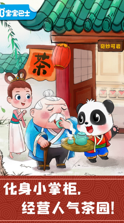 适合小朋友玩的游戏有哪些 2025有趣的小朋友手游下载分享截图