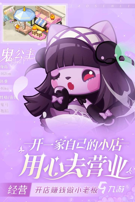 治愈系游戏有哪些下载推荐2025 耐玩的治愈系手游大盘点