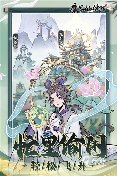 好玩不氪的回合制手游有哪些 2025耐玩的回合制手游推薦