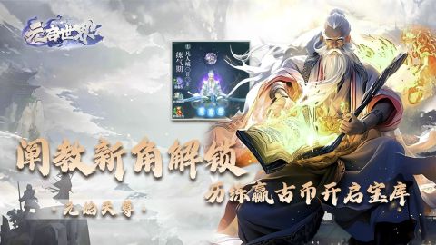 元启世界截图4