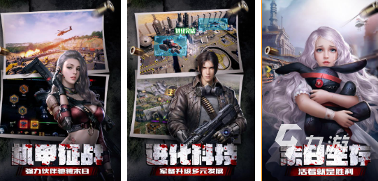 好玩的末日之战手游有哪些 2025末日类游戏介绍