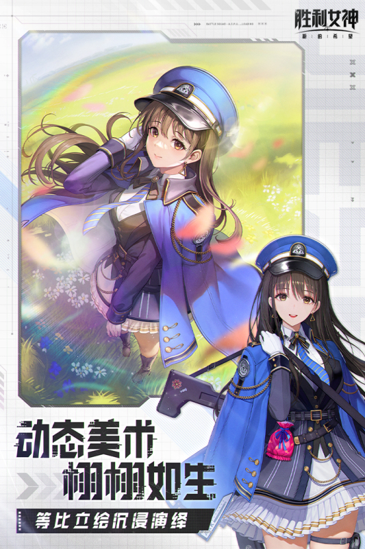 有哪些新开公测手游2025 受欢迎的公测手游合集截图