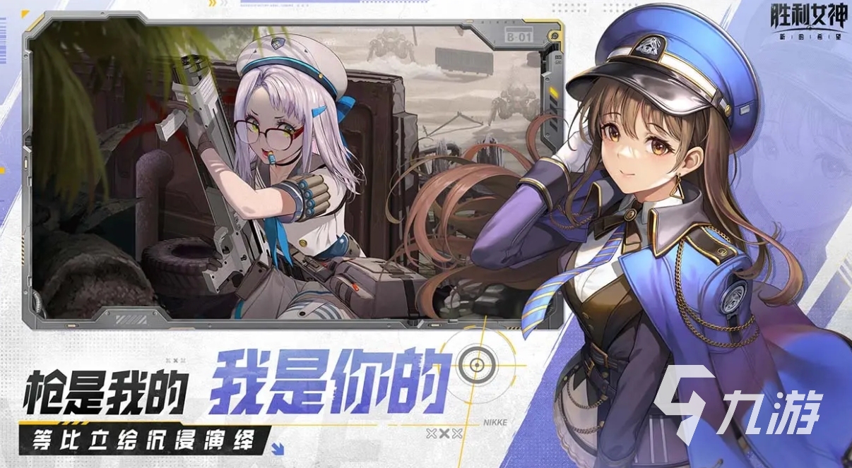 胜利女神新的希望是腾讯游戏吗 胜利女神新的希望游戏介绍
