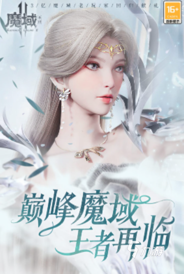 人氣高的安卓魔幻手游top5 必玩的安卓魔幻手游排行2025