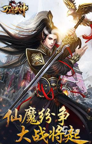 2025最新的傳奇手游是哪款 好玩的傳奇游戲匯總