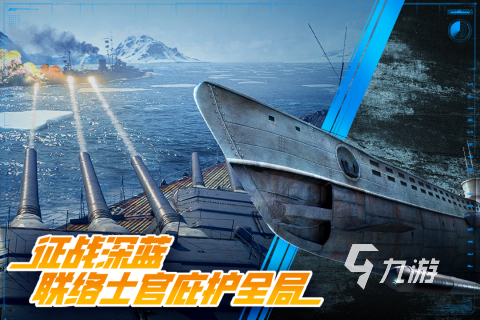 火爆的策略類戰(zhàn)艦游戲推薦2025 經典耐玩的戰(zhàn)艦游戲合集