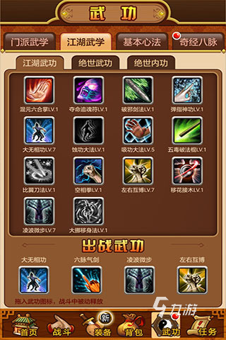 不花錢可以玩的武俠手游下載合集2025 免費好玩的武俠手游下載大全