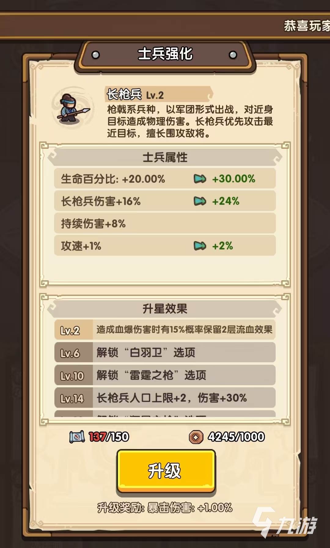 我是大主公兵种技能介绍 我是大主公兵种技能解析