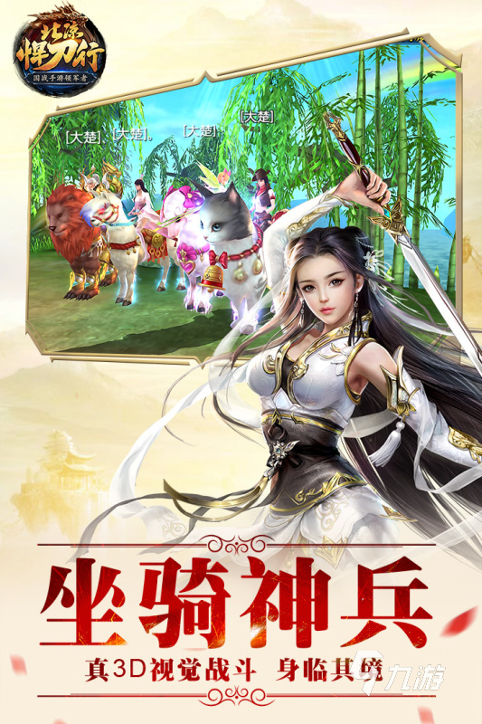 十大武俠網(wǎng)游熱門(mén)下載合集2025 十大武俠網(wǎng)游有哪些最值得嘗試