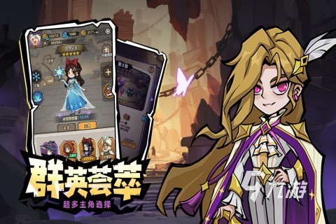2025熱門回合制手機網游排行榜一覽 必玩的回合制游戲有哪些