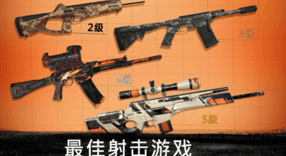 不用网的枪战游戏手机游戏分享 2025经典的枪战游戏合集截图