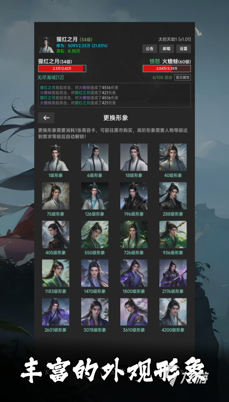 經(jīng)典的修仙游戲在哪里下載 2025好玩的修仙游戲盤點(diǎn)