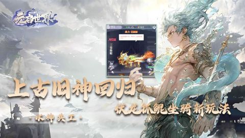 元启世界截图1