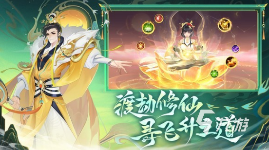 適合長(zhǎng)期玩的仙俠手游怎么下載 2025必玩的仙俠手游推薦