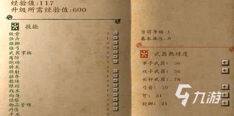 乱舞水浒通关攻略 乱舞水浒游戏通关指南