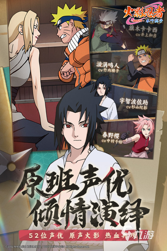 有沒有火影手游下載推薦 2025流行的火影手游盤點