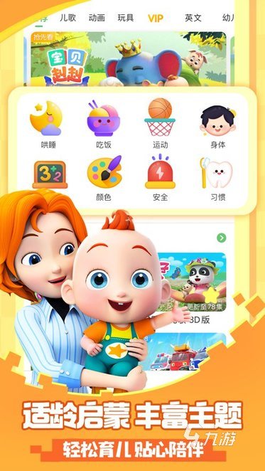 15个月宝宝玩的游戏分享 2025趣味的宝宝早教游戏有哪些