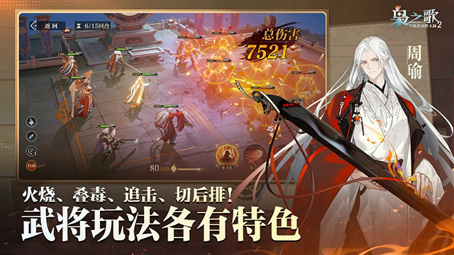 好玩不氪的回合制手游有哪些 2025耐玩的回合制手游推荐截图