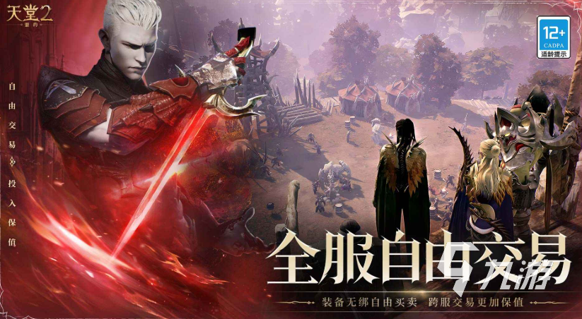 天堂2盟约上线时间介绍 天堂2盟约什么时候出