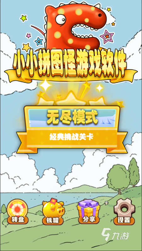 好玩的末日拼图游戏怎么下载 2025末日拼图游戏下载分享