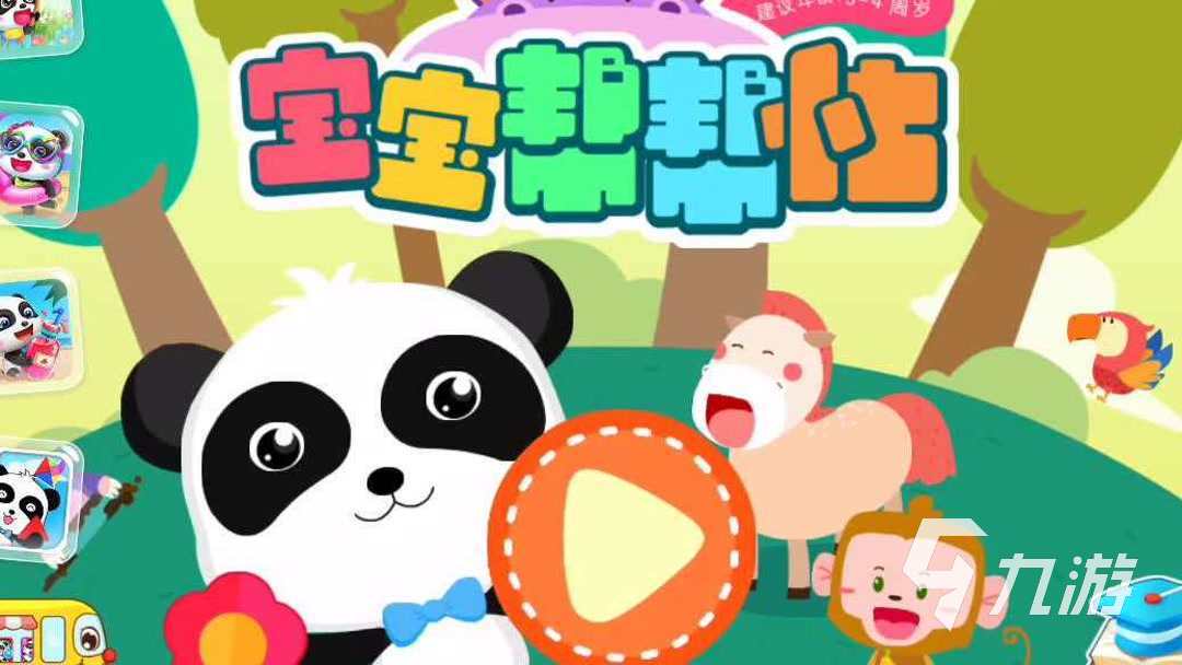 15个月宝宝适合玩什么游戏分享 2025简单的宝宝游戏大全