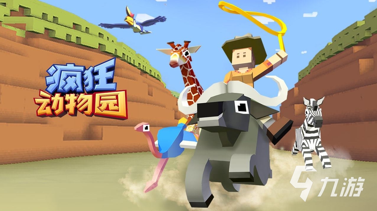 疯狂游戏有哪些 2025好玩的疯狂游戏推荐