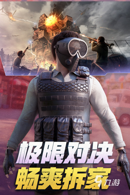 有哪些多人聯(lián)機的槍戰(zhàn)手游2025 好玩的多人槍戰(zhàn)手游合集