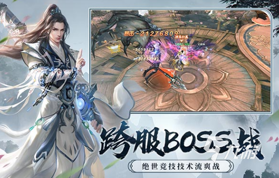 適合長(zhǎng)期玩的仙俠手游怎么下載 2025必玩的仙俠手游推薦