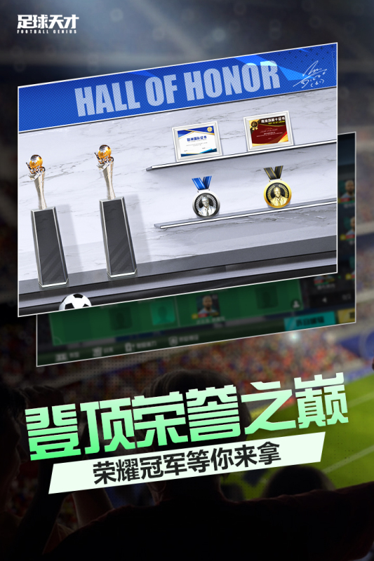 比较好的足球手游排行榜分享 2025五大爆火的足球手游有哪些截图