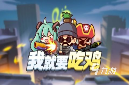 好玩的射击类手游排行榜2025 受欢迎的射击类手游下载