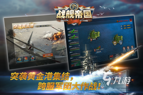 火爆的策略類戰(zhàn)艦游戲推薦2025 經典耐玩的戰(zhàn)艦游戲合集