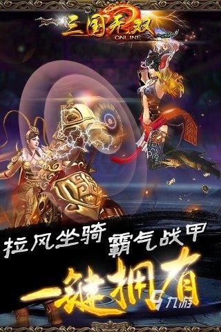 必玩的三國(guó)無(wú)雙手游下載 2025有哪些三國(guó)手游推薦
