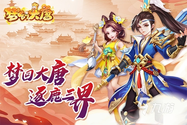 熱門的回合制游戲排行榜前十名 2025經(jīng)典的回合制游戲合集