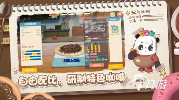 人氣較高的咖啡游戲下載 受歡迎的咖啡游戲有哪些2025