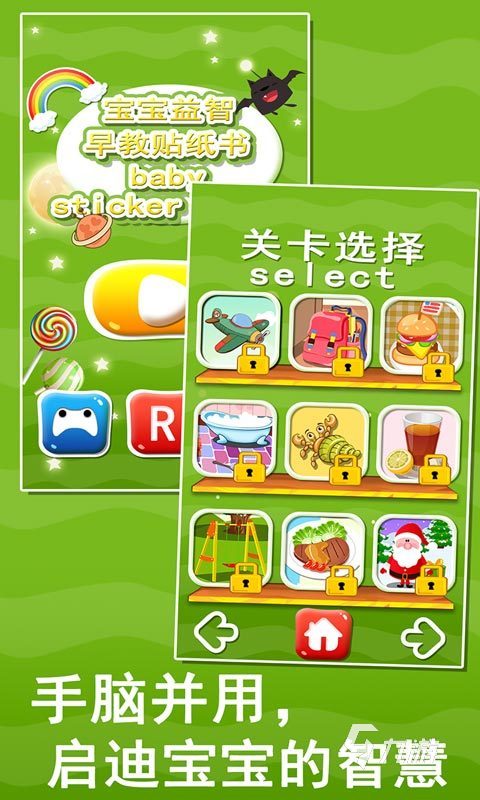 15个月宝宝玩的游戏分享 2025趣味的宝宝早教游戏有哪些
