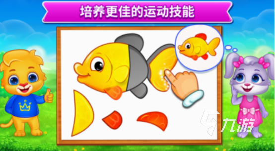 兒童版免費(fèi)的游戲有哪些 2025有趣的兒童游戲大全