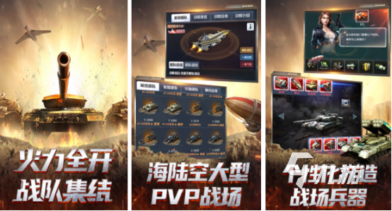大型的戰(zhàn)爭(zhēng)手游排行榜2025耐玩的大型戰(zhàn)爭(zhēng)手游合集