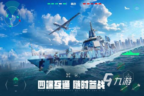 火爆的策略類戰(zhàn)艦游戲推薦2025 經典耐玩的戰(zhàn)艦游戲合集