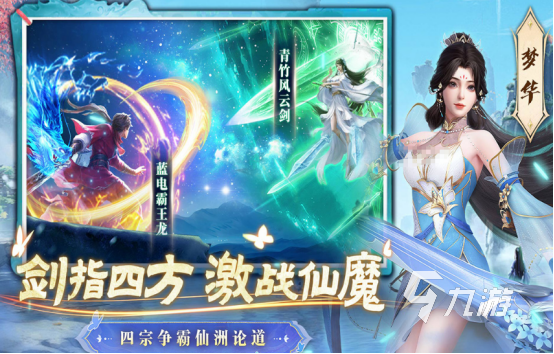 有趣的诛仙游戏哪里下载2025耐玩的诛仙手游下载分享