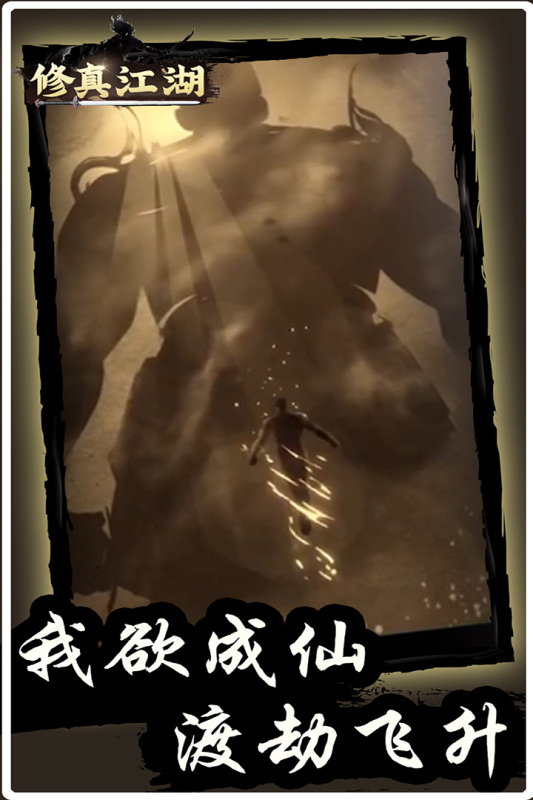 不花钱可以玩的武侠手游下载合集2025 免费好玩的武侠手游下载大全截图